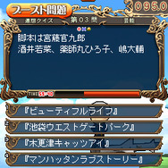 クイズマジックアカデミーmobile4