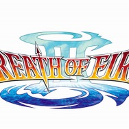 ブレス オブ ファイア III