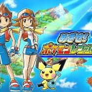 マックでDS『ポケモンレンジャー 光の軌跡』体験版やオリジナルゲームなど期間限定で登場！