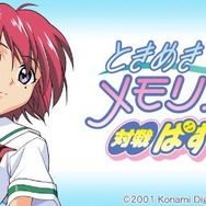 ときめきメモリアル2 対戦ぱずるだま
