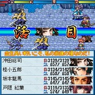 藍・幕末桜花奮迅伝