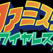 ファミスタワイヤレス
