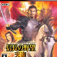 信長の野望・天道