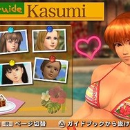 DEAD OR ALIVE Paradise