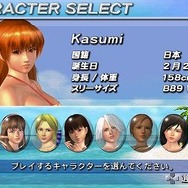 DEAD OR ALIVE Paradise