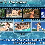 DEAD OR ALIVE Paradise