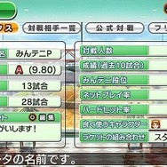 みんなのテニス ポータブル