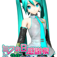 3月9日の「初音ミク・ソロコンサート」に「巡音ルカ」出演決定! 「Project DIVA」新情報も