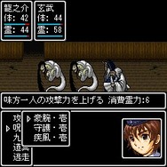 RPG平成陰陽伝