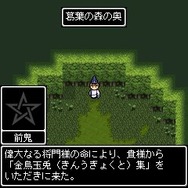 RPG平成陰陽伝