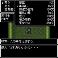 RPG平成陰陽伝
