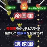 あれ?DSがサカサですけど。 逆シューティング