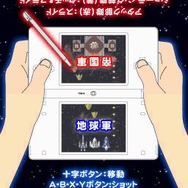 あれ?DSがサカサですけど。 逆シューティング