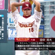 プロ野球スピリッツ2010