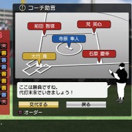 プロ野球スピリッツ2010