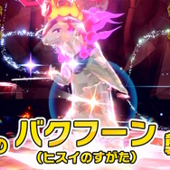 ※画像はポケモン公式X（旧Twitter）より引用。