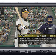 プロ野球スピリッツ2010