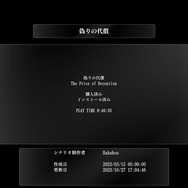 DRPG初心者でも安心！？新シナリオ「偽りの代償」で学ぶ『ウィザードリィ外伝 五つの試練』初心者ガイド