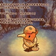 IVY THE KIWI?(アイビィ・ザ・キウィ?)