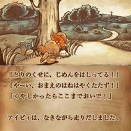 IVY THE KIWI?(アイビィ・ザ・キウィ?)