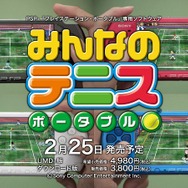 【非売品】みんなのテニス ポータブル 松岡修造 B2 サイズ ポスター Amazon.co.jp: みんなのテニス ポータブル 松岡修造 B2 サイズ