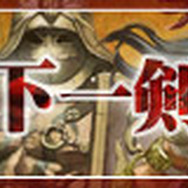 景品は「女剣闘士」抱き枕&生写真『剣闘士グラディエータービギンズ』大会応募締切迫る