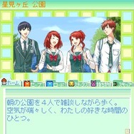 恋空 for Girls ~君と奏でる未来~