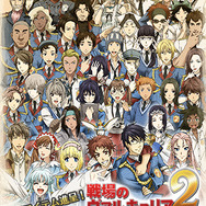 誰でも参加可能『戦場のヴァルキュリア2』豪華景品が当たる「発売記念学園祭」開催
