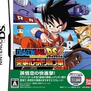 ドラゴンボールDS2 突撃!レッドリボン軍