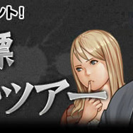 氷の墓標 一柳和、3度目の受難