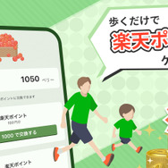 楽天ポイントが貯まりやすくなった！育成ゲーム『テクプラーム』にて、より“ポイ活”が捗るアプデを実施