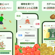 楽天ポイントが貯まりやすくなった！育成ゲーム『テクプラーム』にて、より“ポイ活”が捗るアプデを実施