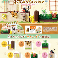 ピカチュウやニャオハが可愛くお出迎え！新発売「ポケモン ぴょこっと おかえり！コレクション」が衝撃の可愛さ