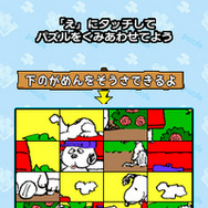 スヌーピーといっしょにDS英語レッスン