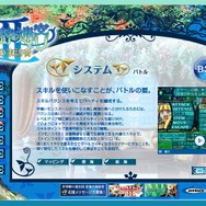 全職業のキャラクターイラスト公開『世界樹の迷宮III 星海の来訪者』