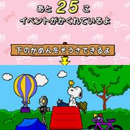 スヌーピーといっしょにDS英語レッスン