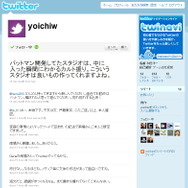 スクエニ和田社長がTwitterをはじめる