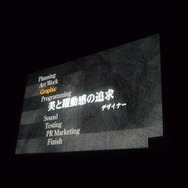 レベルファイブ会社説明会