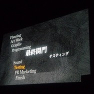 レベルファイブ会社説明会