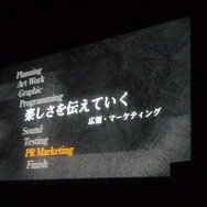 レベルファイブ会社説明会