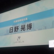 レベルファイブ会社説明会