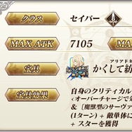 『FGO』新サーヴァント「★3 テセウス」登場!ヘラクレスの親戚でアルゴー号にも乗船、ミノタウロスを倒した英雄