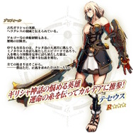 『FGO』新サーヴァント「★3 テセウス」登場!ヘラクレスの親戚でアルゴー号にも乗船、ミノタウロスを倒した英雄