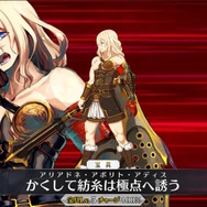 『FGO』新サーヴァント「★3 テセウス」登場!ヘラクレスの親戚でアルゴー号にも乗船、ミノタウロスを倒した英雄