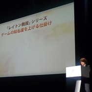 レベルファイブ会社説明会