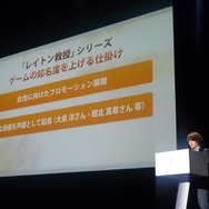 レベルファイブ会社説明会