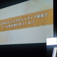 レベルファイブ会社説明会