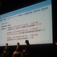 レベルファイブ会社説明会