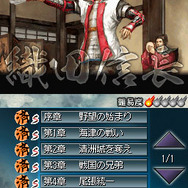 国盗り頭脳バトル 信長の野望