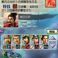 国盗り頭脳バトル 信長の野望